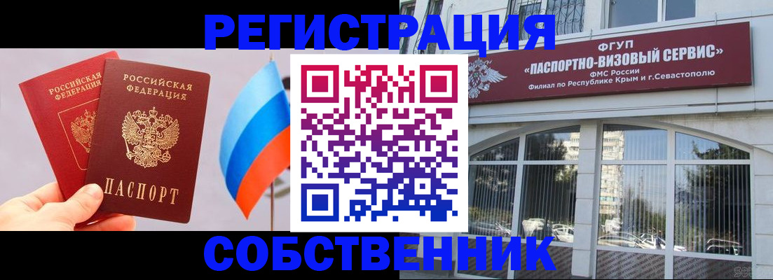 прописка гарантия в Светлограде