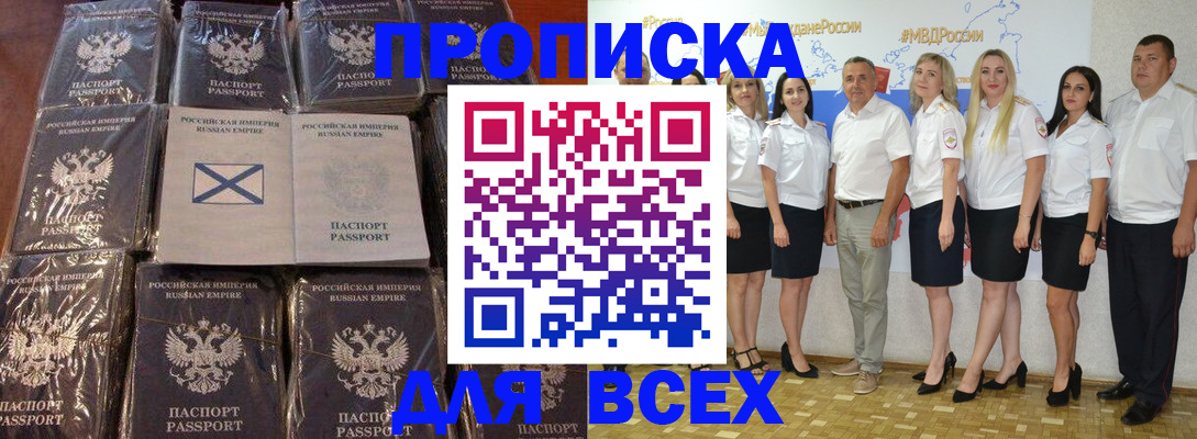 временная регистрация в Светлограде